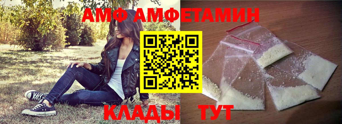 АМФЕТАМИН Розовый Усть-Илимск