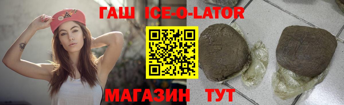 ГАШИШ  Гашиш hashish  Вход с VPN  Усть-Илимск 