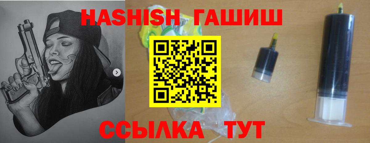 ГАШ VHQ Усть-Илимск