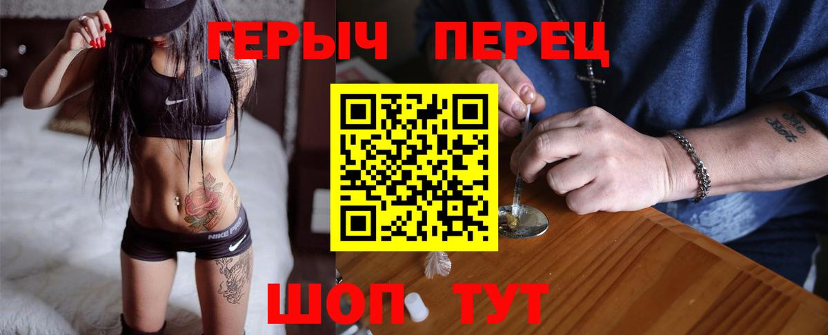 ГЕРОИН гречка Усть-Илимск