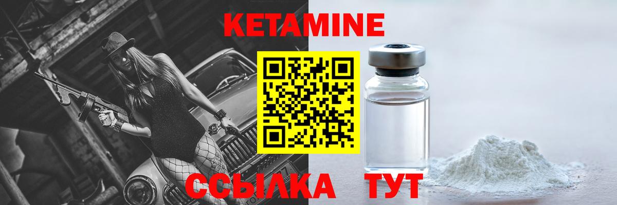 Усть-Илимск  Кетамин ketamine  omg зеркало  Вход с VPN 