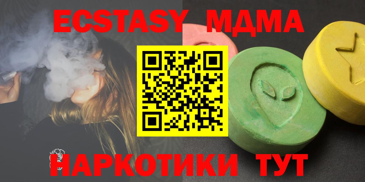 МДМА crystal  MDMA crystal  Усть-Илимск  Вход с VPN 