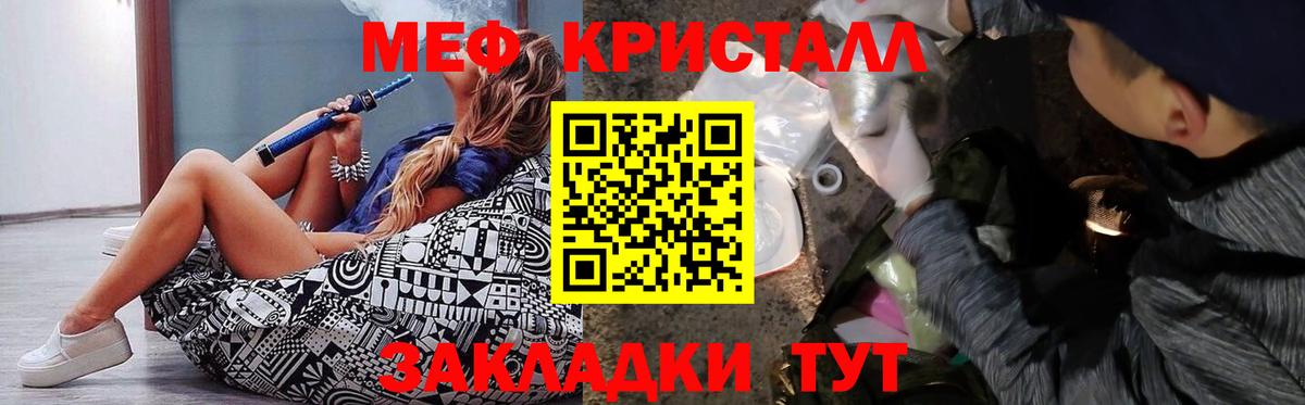 Меф мяу мяу кристаллы Усть-Илимск