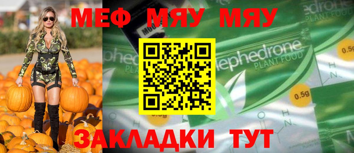 Усть-Илимск  МЯУ-МЯУ VHQ  магазин продажи   Вход с VPN  МЕФ кристаллы  Мефедрон 