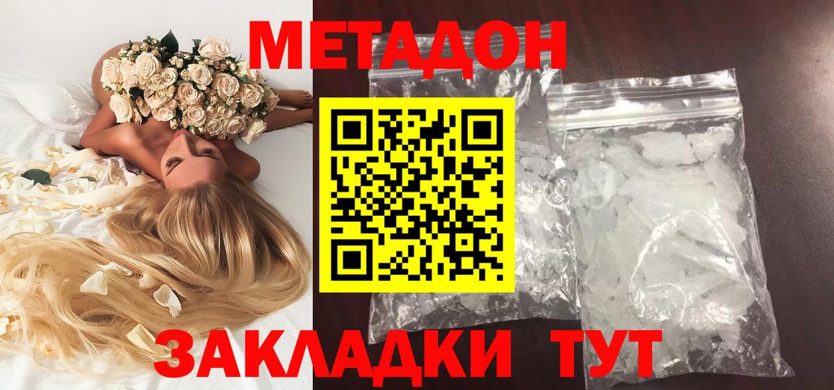 Метадон methadone  Вход с VPN  площадка формула  МЕТАДОН methadone  Усть-Илимск 