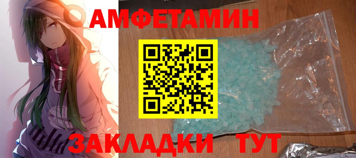 МЕТАМФЕТАМИН витя Усть-Илимск