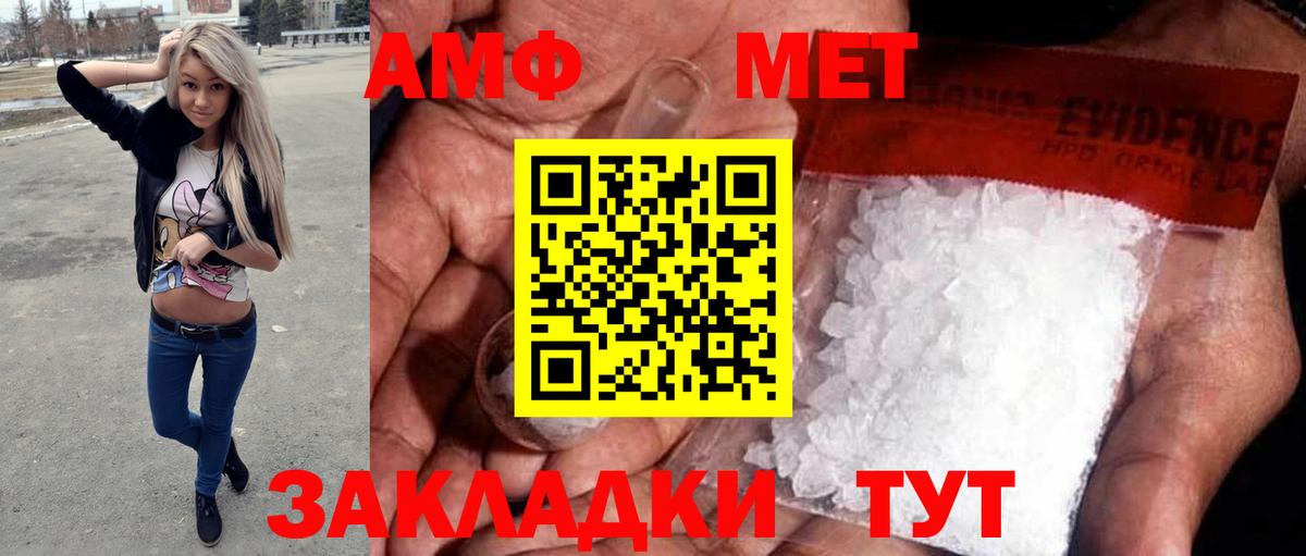 Усть-Илимск  МЕТАМФЕТАМИН кристалл  Вход с VPN  МЕТАМФЕТАМИН кристалл 