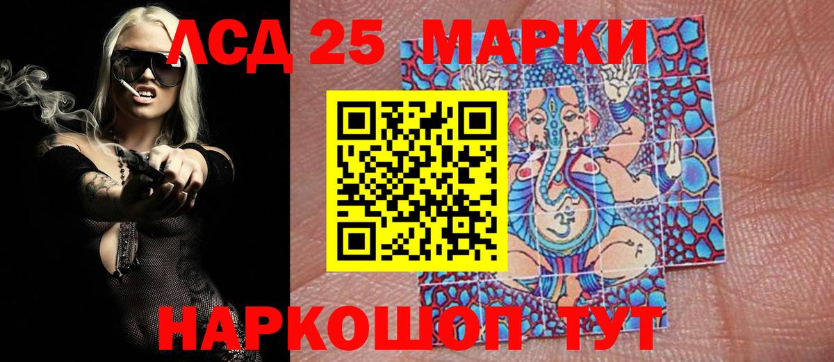 Марки 25I-NBOMe  Вход с VPN  Усть-Илимск  где купить наркоту  Наркотические марки 1,5мг 