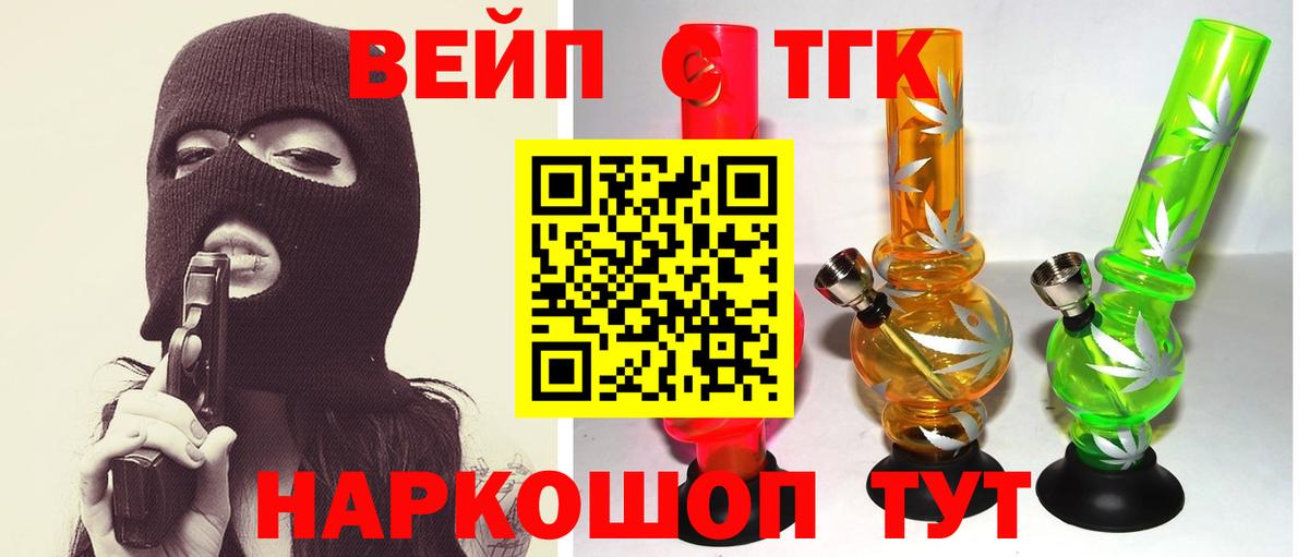 Усть-Илимск  Дистиллят ТГК жижа  MEGA   Вход с VPN 