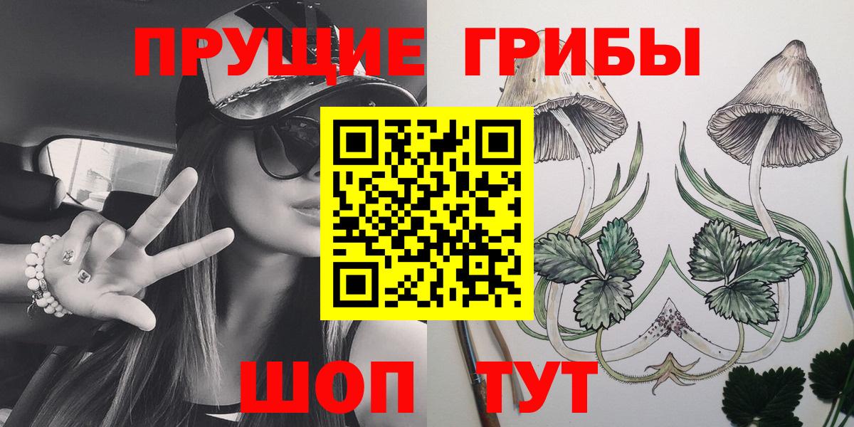 Галлюциногенные грибы Magic Shrooms Усть-Илимск