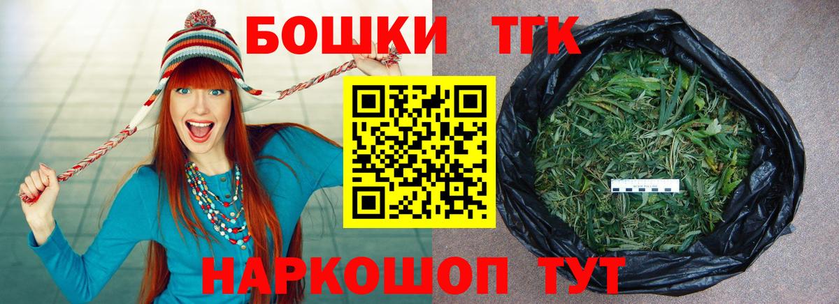 Бошки Шишки конопля Усть-Илимск